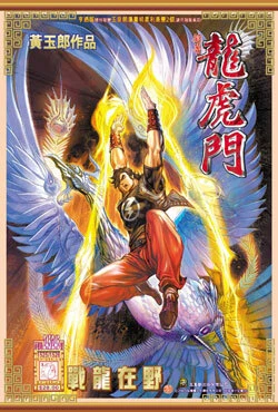 Cover of Issue #245-246