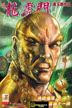Cover of Issue #247