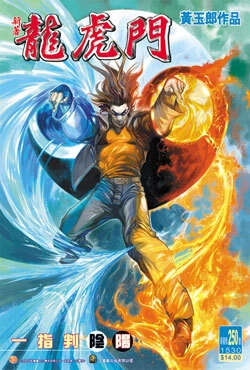 Cover of Issue #250