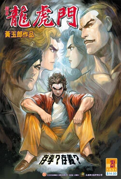 Cover of Issue #251