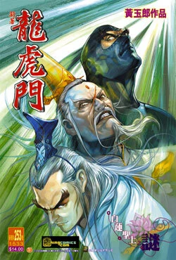 Cover of Issue #253