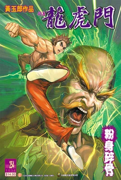 Cover of Issue #254