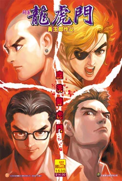 Cover of Issue #255
