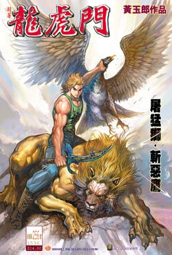 Cover of Issue #256