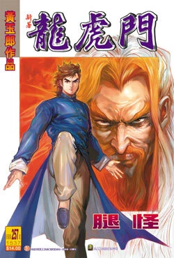 Cover of Issue #257