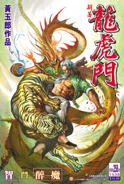 Cover of Issue #258