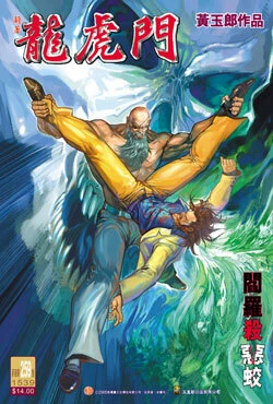 Cover of Issue #259