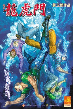 Cover of Issue #260