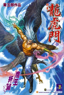 Cover of Issue #261