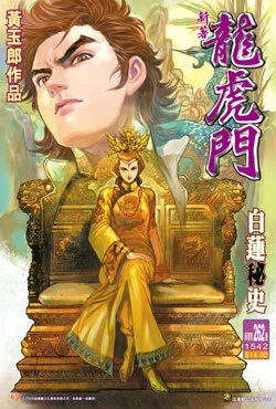 Cover of Issue #262