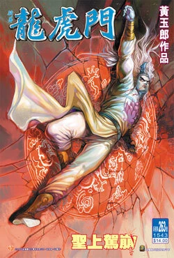 Cover of Issue #263