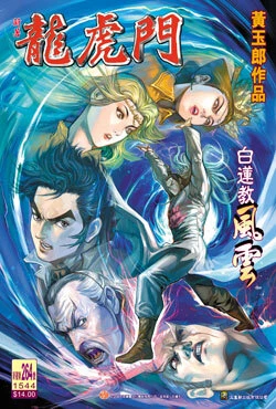 Cover of Issue #264