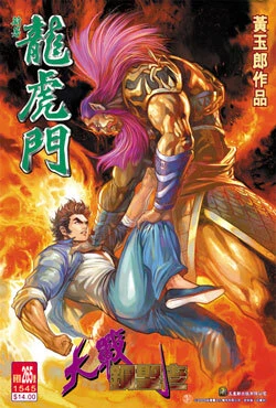 Cover of Issue #265