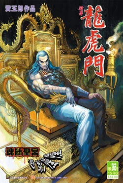 Cover of Issue #266
