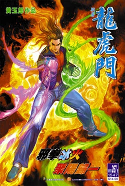Cover of Issue #267