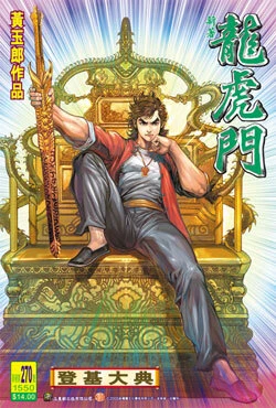 Cover of Issue #270