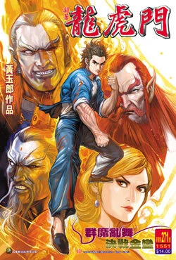 Cover of Issue #271