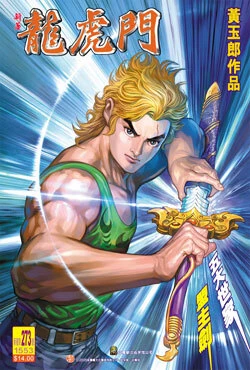 Cover of Issue #273
