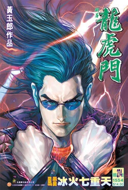 Cover of Issue #274