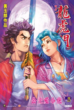 Cover of Issue #275