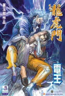 Cover of Issue #276