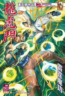 Cover of Issue #277