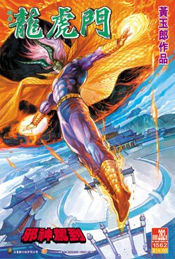 Cover of Issue #282