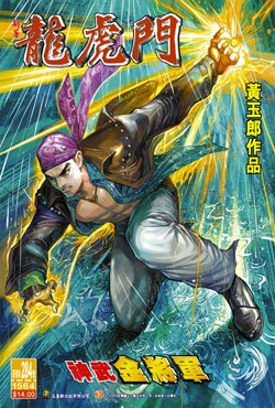 Cover of Issue #284
