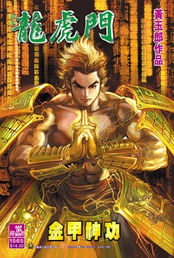 Cover of Issue #285