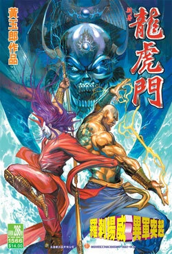 Cover of Issue #286