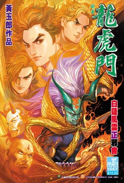 Cover of Issue #287