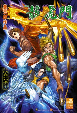 Cover of Issue #288