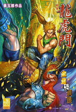 Cover of Issue #291