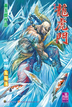 Cover of Issue #292