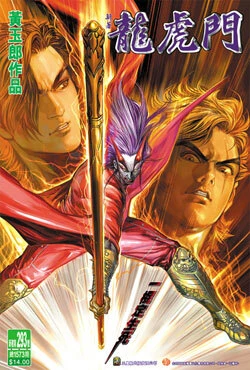 Cover of Issue #293