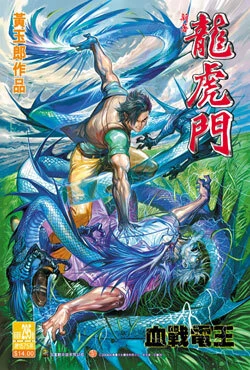 Cover of Issue #295