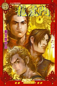 Issue #296-297