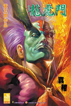Cover of Issue #299