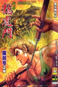 Cover of Issue #3