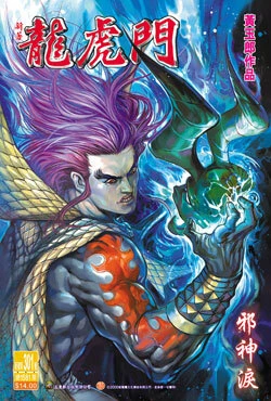 Cover of Issue #301