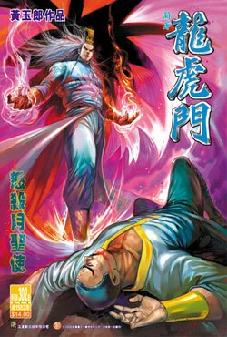 Cover of Issue #302