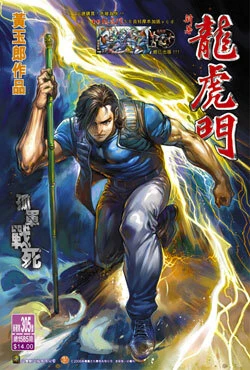 Cover of Issue #305