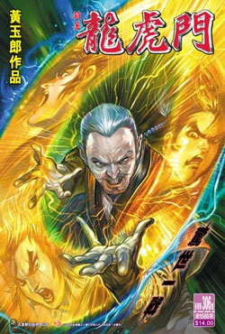 Cover of Issue #306