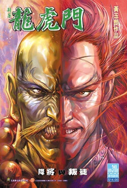 Cover of Issue #310