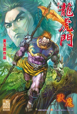 Cover of Issue #311