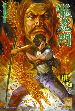 Cover of Issue #312