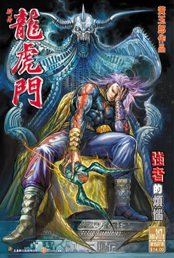 Cover of Issue #317