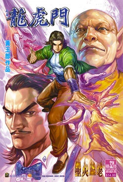 Cover of Issue #321