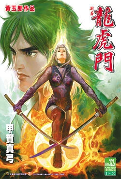 Cover of Issue #322
