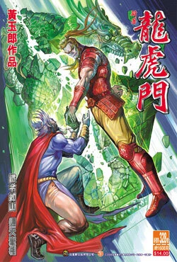 Cover of Issue #328